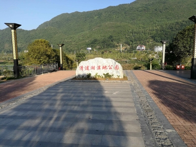 甕安縣清蓮湖濕地公園